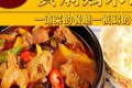 杨铭宇黄焖鸡米饭加盟店要多少钱