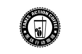黑铁行动咖啡加盟费