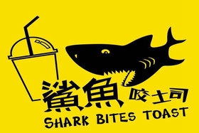 鲨鱼咬吐司