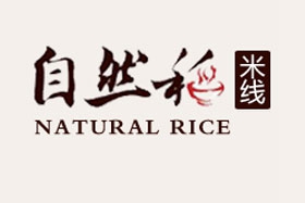 自然稻米线