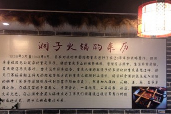 重庆洞子老火锅的加盟条件及优势