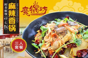 魔锅坊麻辣香锅菜单上哪些美食更好吃？
