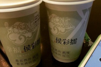 侯彩擂奶茶教你如何应对刁钻的消费者？