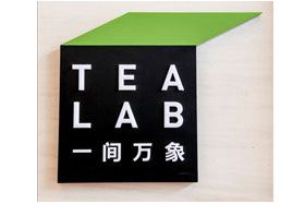 Tea Lab加盟费