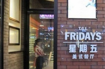 星期五餐厅在中国哪些城市有？无