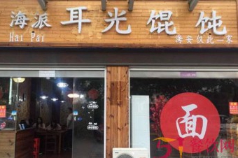 上海耳光馄饨加盟有哪些优势？上海地道的馄饨味道！