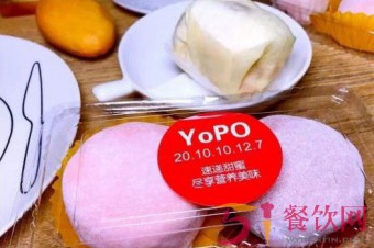 YOPO`S甜品坊加盟费用多少钱？台式美味的先行者只需要