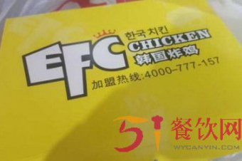 EFC韩国炸鸡披萨是什么？掀起炸鸡风潮的好品牌！