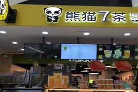 熊猫7茶