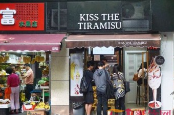 Kiss the Tiramisu加盟利润是多