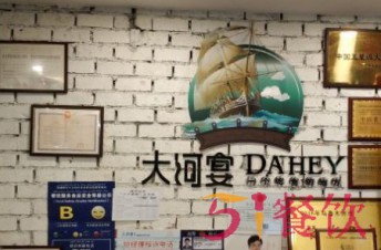 大河宴鱼馆加盟利润是多少？将鱼火锅餐厅做大做强！