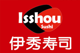 伊秀寿司