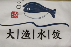 大渔水饺加盟