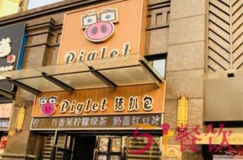 piglet猪扒包官网哪个？东莞知名的猪扒包品牌！