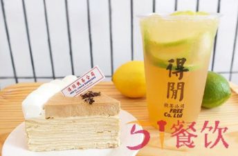 广州得闲饮茶公司加盟热线多少？来源正宗的港式奶茶！