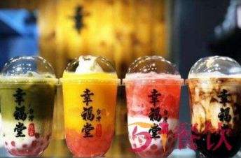 中国有幸福堂奶茶店吗？2019生意