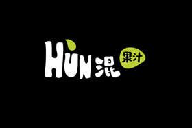 HUN混果汁