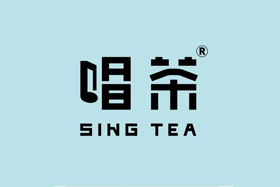 唱茶