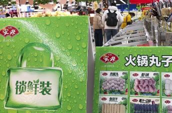 安井火锅食材超市加盟优势有哪些？小成本高回报